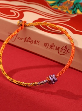 龙结九紫离火吉祥编手绳2024龙年