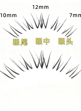 2026新款小樱酱白玉兰假睫毛自然凌乱透明梗淡颜系氛围感假睫毛