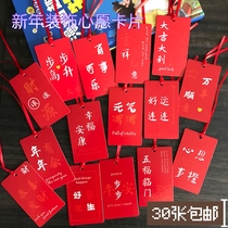 2024 New Years New Years Spring Festival Pendant Message Cards Red Gift Boxes Students Decorate Cards Hang Pendant Pendant