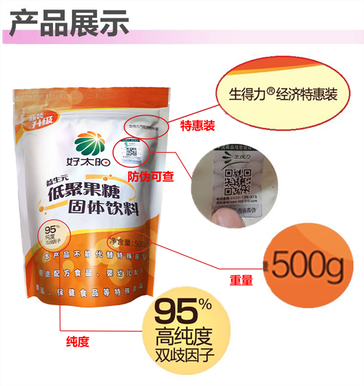 低聚果糖粉 膳食纤维双岐 益生元 可配菊粉孕妇哺乳成人儿童老人 - 图0