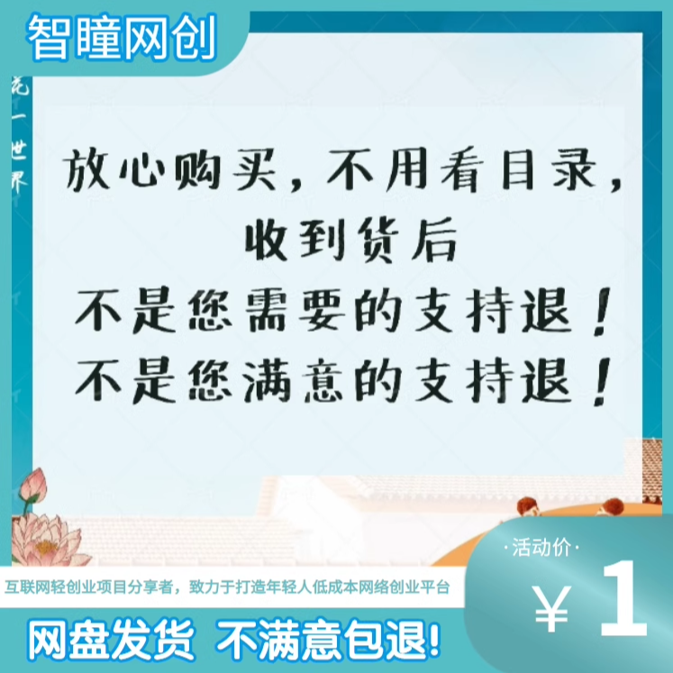 淘宝蓝海虚拟项目教程训练营网店电商货源运营课程新手无基础培训 - 图1