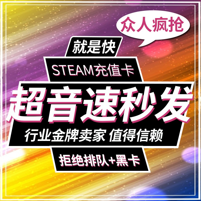 快发】Steam充值卡20/50/100美金刀钱包实体卡图礼品卡余额充钱卡 - 图1