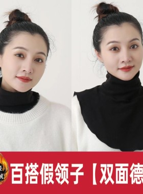 德绒保暖护颈假领围脖秋冬百搭