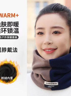 冬季加绒加厚防风骑行护颈围脖