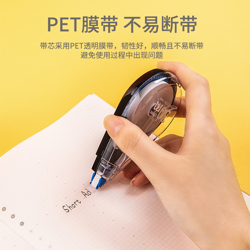 【12卡装】得力71523大容量修正带套装150m卡通涂改带创意改正带 - 图2