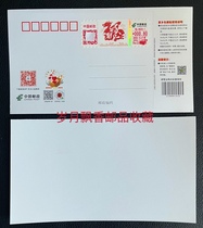 Package 2023-1 < Party A Foolong > hometown parcel post (New Years Lunar New Year Series products) full set of 1 pieces