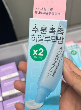 芭兰歌林玻尿酸润唇膏保湿淡纹