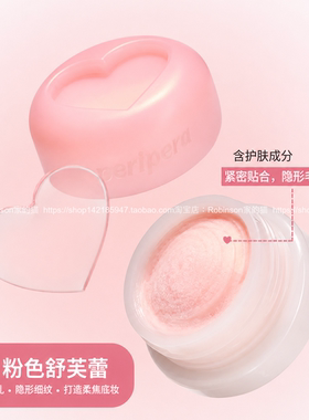 peripera毛孔隐形控油妆前乳