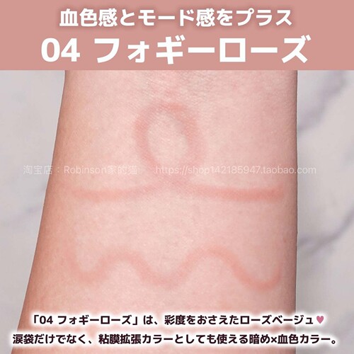 【低饱和黏膜血色调】canmake井田泪袋卧蚕笔04玫瑰米色眼下提亮 - 图2