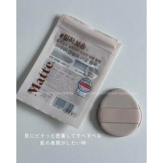 【自留款】韩国大创daiso遮瑕定妆柔焦服帖覆盖紧密贴合气垫粉扑