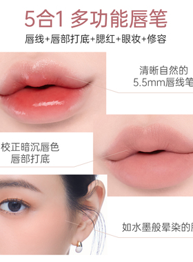 heartpercent多功能丝绒唇线笔