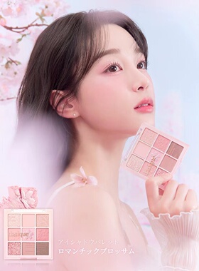 代曦可樱花Blossom九色眼影盘