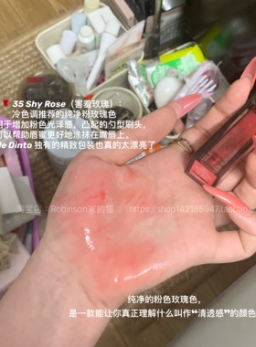 Dinto大创联名玫瑰水光唇蜜显白