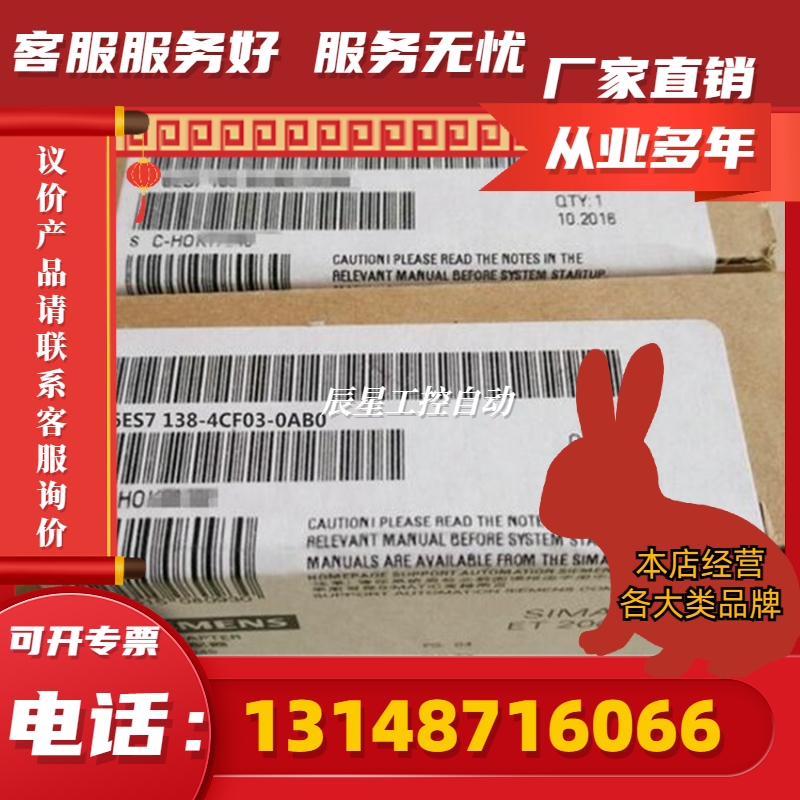 6ES7142-3BF00-0XA0西门子ET-200模块正品6ES7 142-3BH00(议价) - 图1