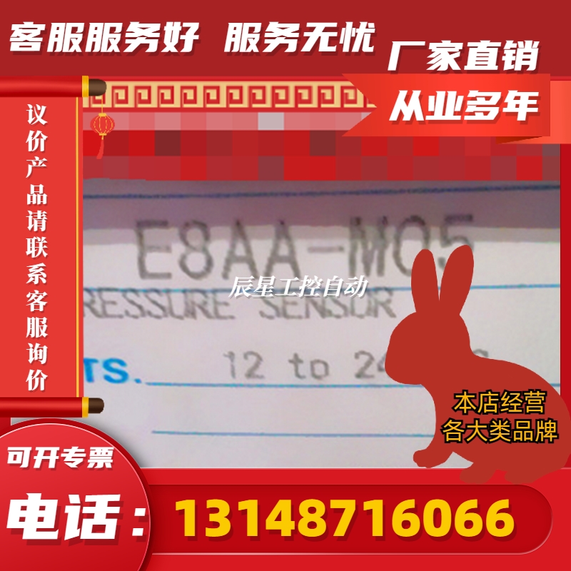 SJ-B116 E8AA-M05 E5LD-514C E5EX-AH E5EX-A02P(议价)-图0