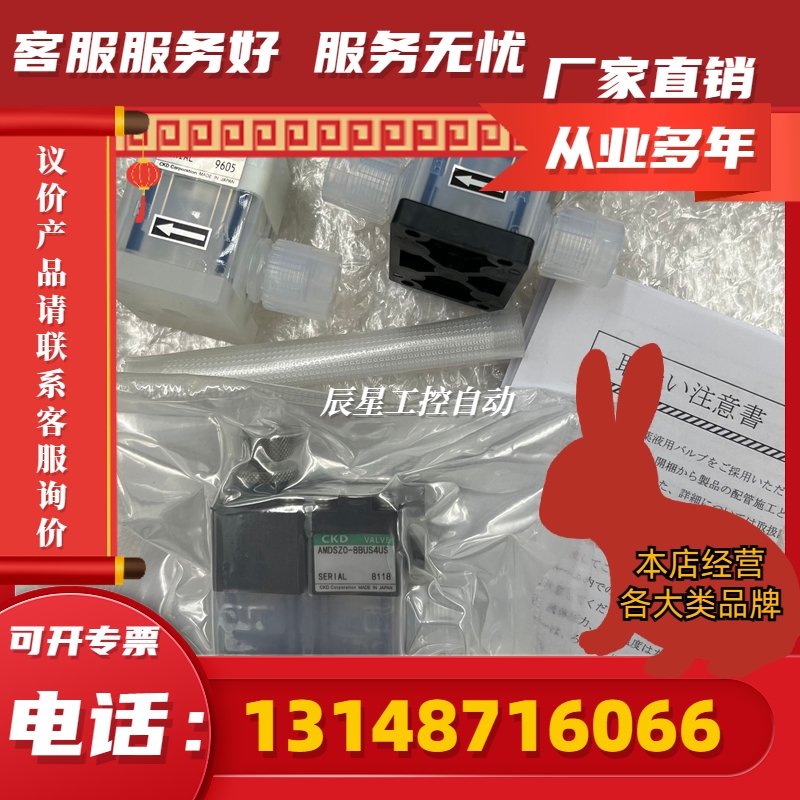 原装正品日本CKD药液阀AMDZ1-X20/AMDZ1-X10现货销售(议价)-图0