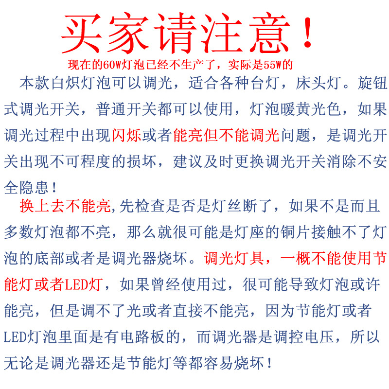 保温芦丁鸡发热灯泡罗口小灯泡E27E14钨丝老式灯泡台灯