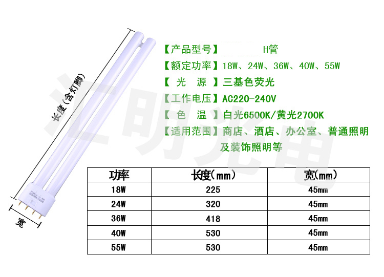 四针PL管三基色H管吸顶 平四针18/24/36/40/55W吸顶灯管YDW-H管 - 图1