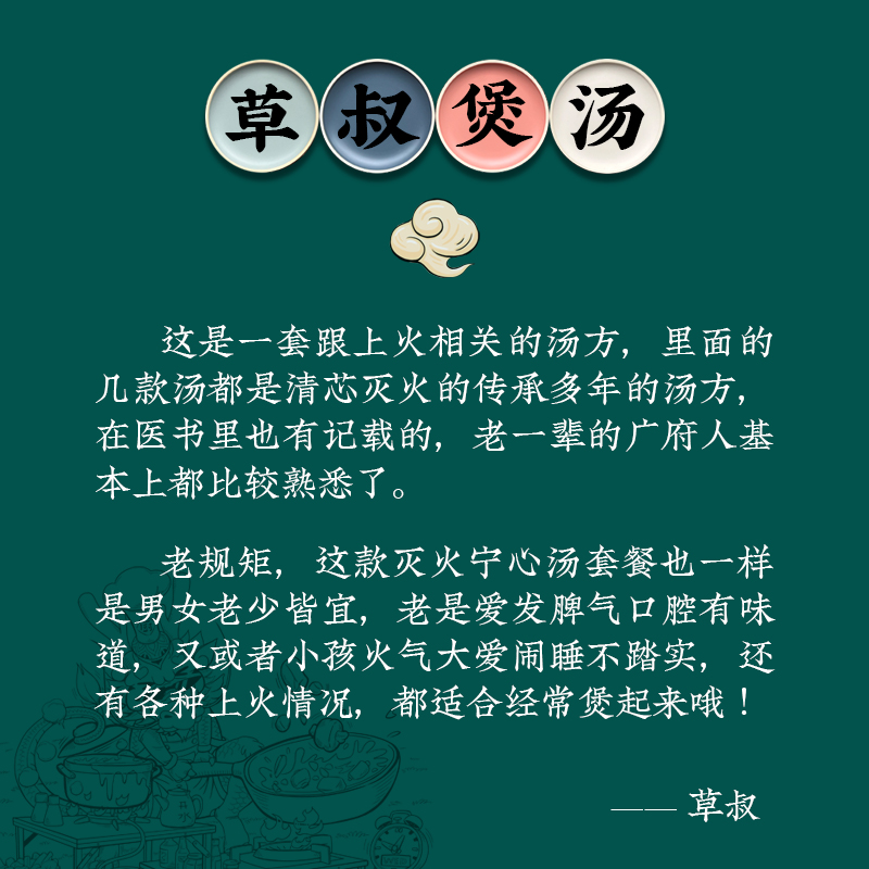 草叔煲汤灯心草桂圆玉竹汤料包宁心神清燥热睡觉踹被口臭梦话烦躁 - 图2