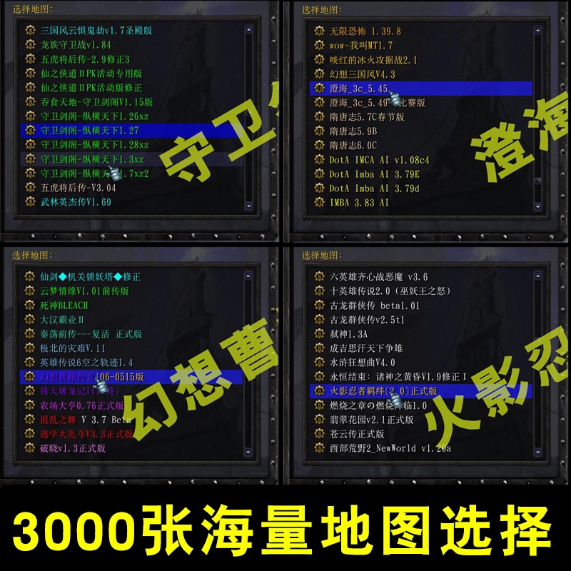 魔兽争霸3之冰封王座v1.20-1.27版 PC单机联机游戏送4000地图包-图1