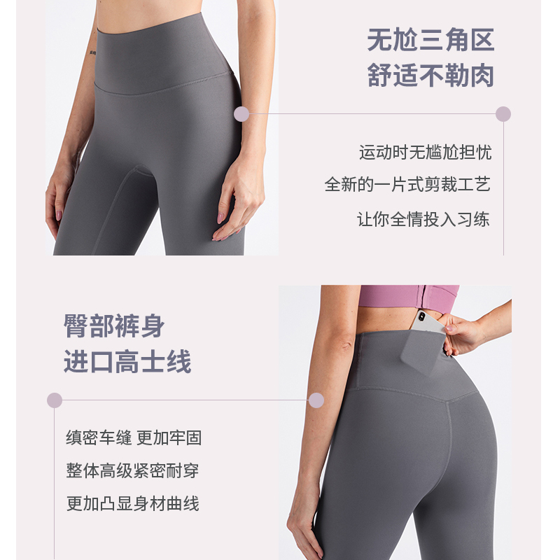 leggings专业瑜伽裤透气女裸感弹力紧身高腰提臀健身裤运动瑜伽服 - 图1