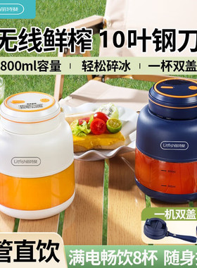 丽特斐便携式榨汁机800ml