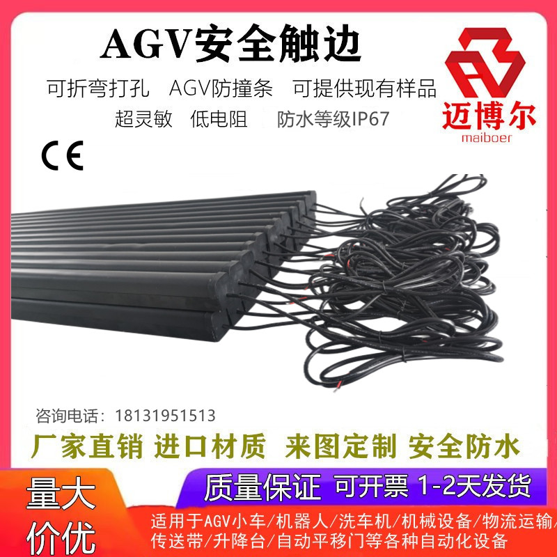 厂家供应可定制安全触边AGV防撞条 机械设备边缘传感器 折弯 打孔,淘宝优惠券,粉丝福利购,淘宝优惠卷