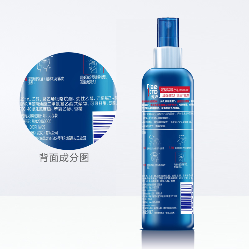 美涛强力定型啫喱水亮泽型240ml*2瓶男女头发造型喷雾 指数6星 - 图3