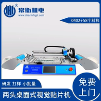 Constant and balanced two-headed small desktop vision SMT applier with domestic automatic high speed PCB mounting machine