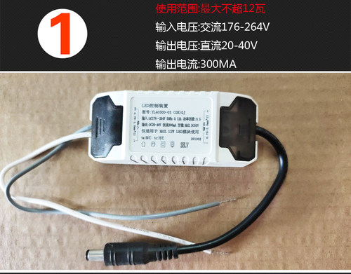 配件浴霸LED照明灯恒流电源驱动镇流器各品牌通用12/16/24/38瓦 - 图2