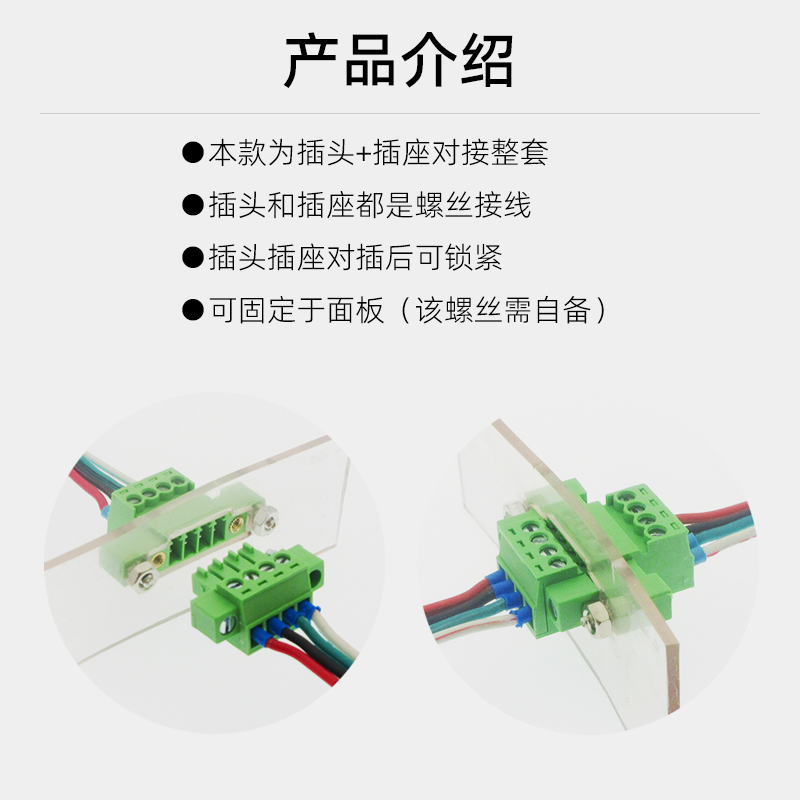 穿墙免焊15EDGKPMA-3.5/3.81mm带法兰双耳固定面板对插拔接线端子