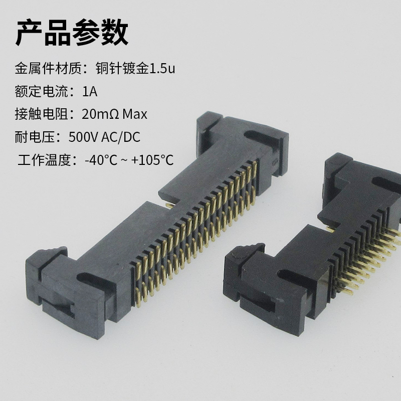 DC2-1.27mm牛角插座直插贴片焊PCB板双排针座灰排线连接器10-50p