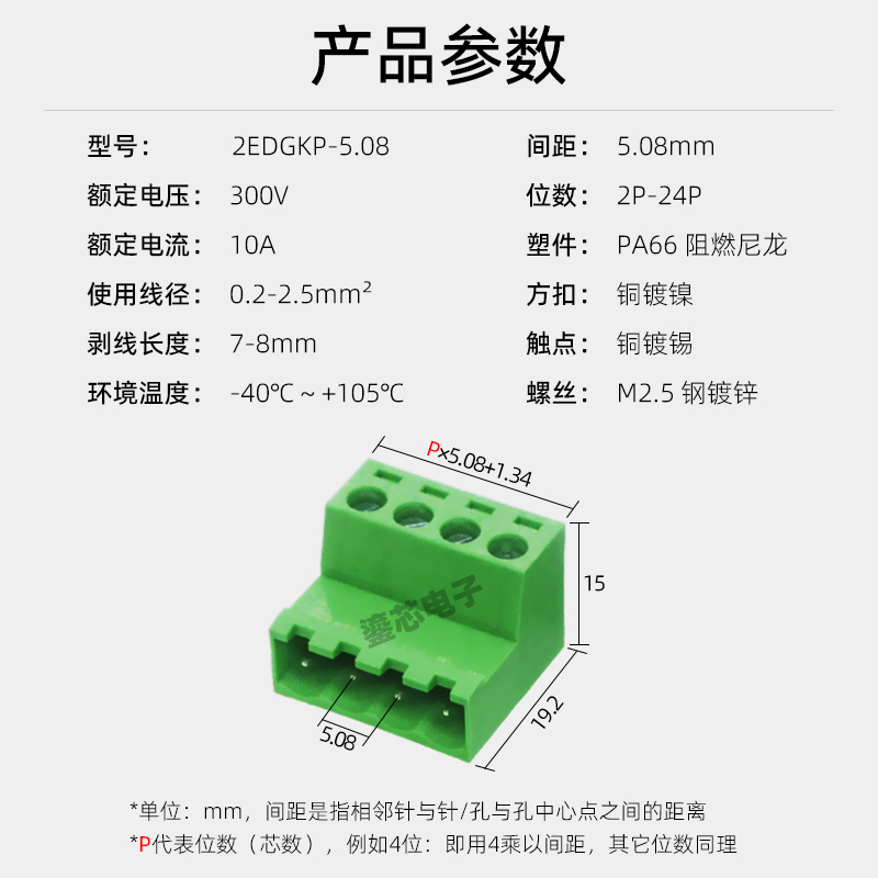 2EDGKP5.08mm免焊对接插拔接线端子插座2EDGRK螺丝接线针座2-24p