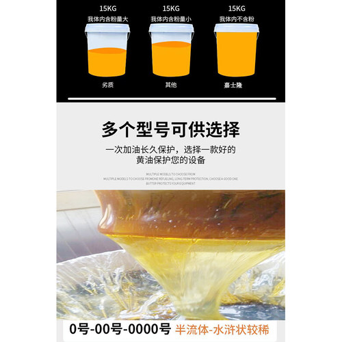 0号00#000#半流体润滑脂减速机润滑油泵车极压抗磨黄油锂基脂15KG - 图0