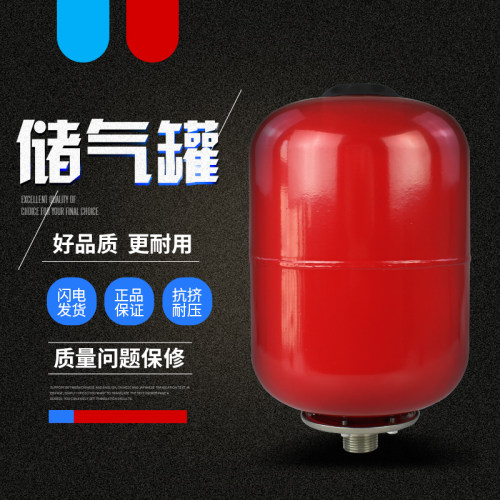 家用全自动增压泵自吸泵水泵压力罐气压罐储气式罐气囊罐膨胀罐 - 图0
