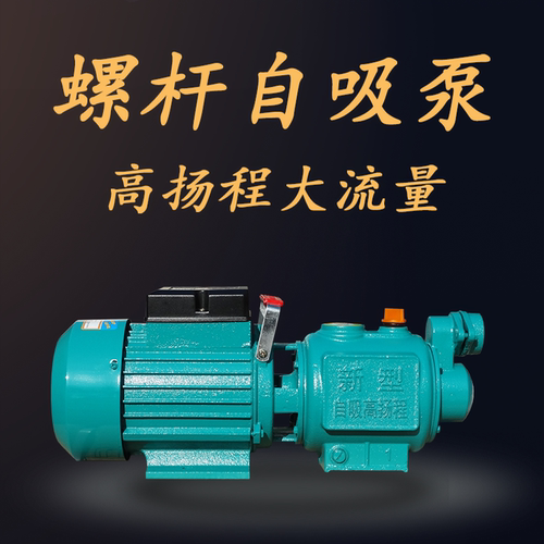 80米高扬程高压1500W螺杆自吸泵抽水泵家用自来水增压泵220V农用 - 图0