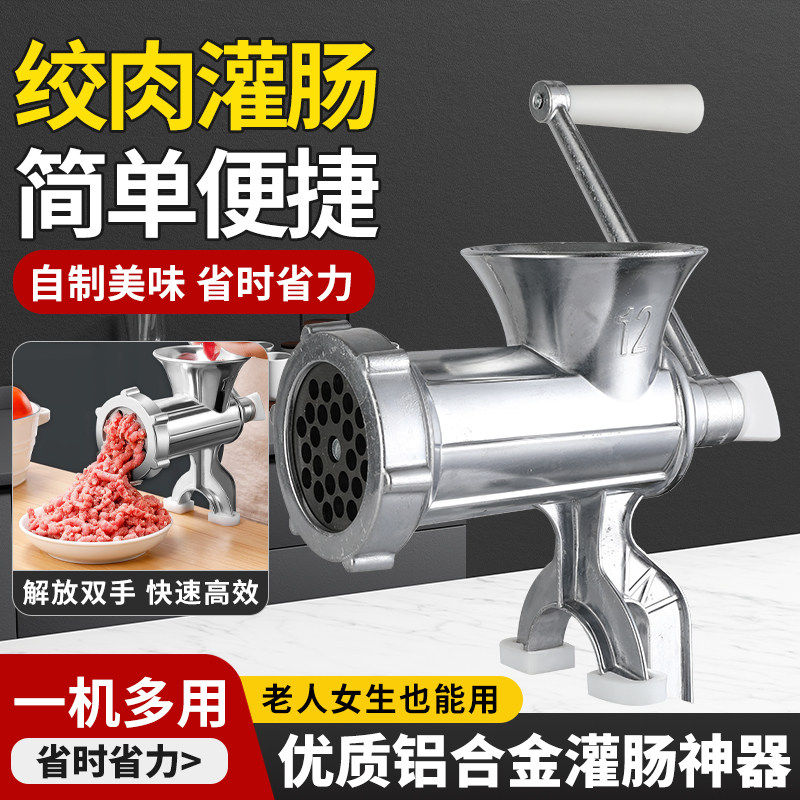 10号12号22号32号家用手动香肠机灌肠机器腊肠机商用灌肠机绞肉机,淘宝优惠券,粉丝福利购,淘宝优惠卷