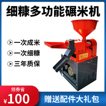 Small household rice mill rice beater multi-function rice hulling machine grain stripping machine new refined rice mill