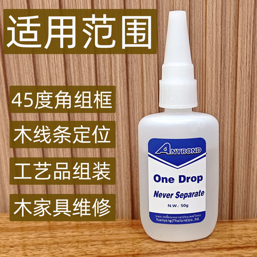 强力快干AB双份粘接速修MDF板木门相拼框线条橱柜45度角组装胶水 - 图1