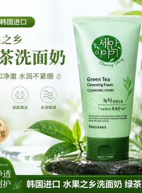 水果之乡洁面乳泡沫任何肤质