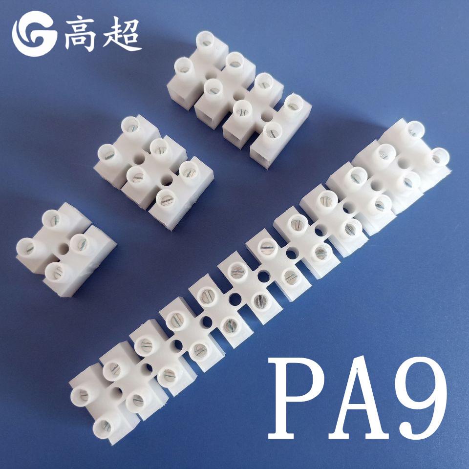 PA9接线端子 PA9-2P3P4P12P位端子台 CQC TUV CE认证PA9 KIMBE接-图0