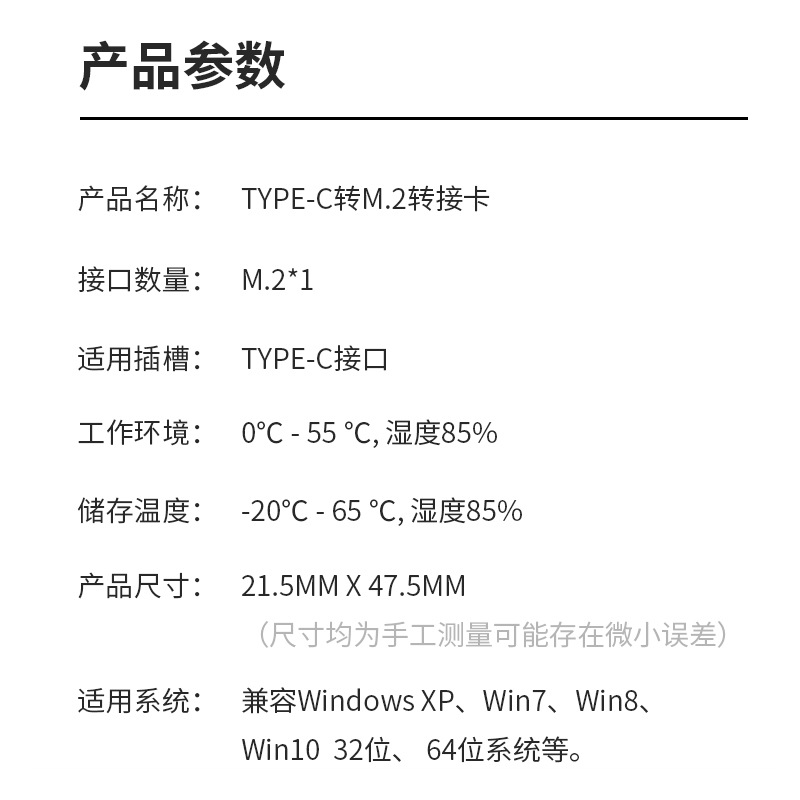 TYPE-C转M2转接卡 NVME/NGFF 移动硬盘盒扩展 SSD适配器 - 图0