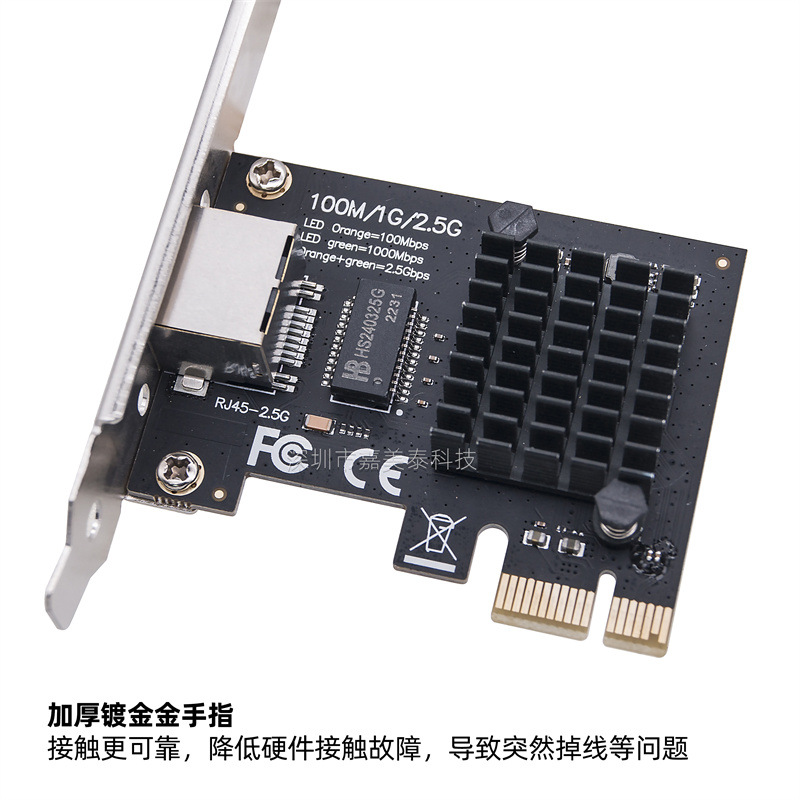 RTL8125台式机显卡内置PCI-E2.5G有线网卡千兆以太网独立单口RJ45 - 图1