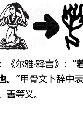 至安  甲骨文顺心如意吊坠小饰品配件挂件