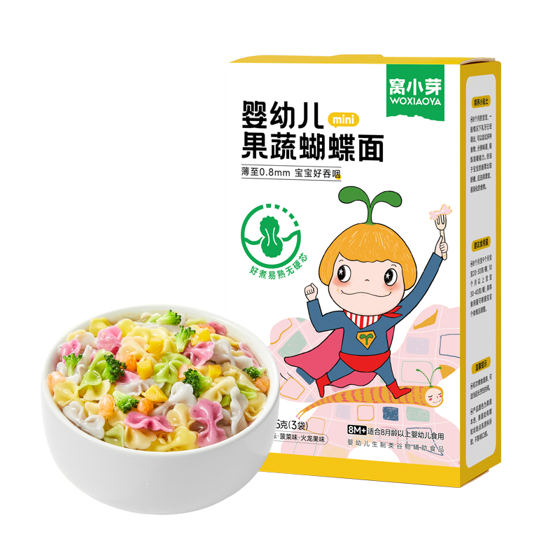 窝小芽蝴蝶面儿童早餐主食面条果蔬彩色造型颗粒面营养蔬菜粒粒面 - 图3