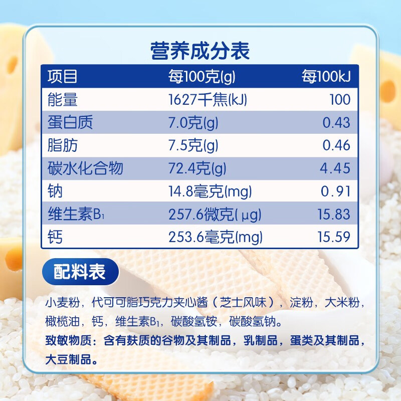 小鹿蓝蓝婴幼儿威化饼干儿童零食奶酪小饼干芝士味夹心饼干10个月,淘宝优惠券,粉丝福利购,淘宝优惠卷