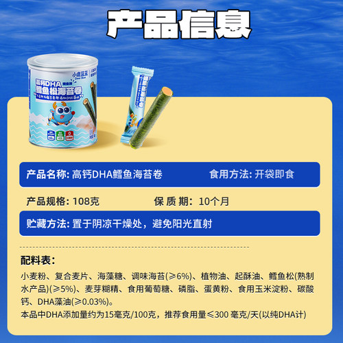 小鹿蓝蓝DHA高钙鳕鱼松蛋黄卷酥脆好抓握儿童营养零食韧性饼干 - 图0