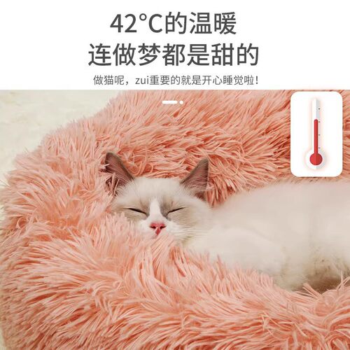 猫窝冬季保暖冬天狗窝加厚猫咪宠物垫子大型犬小狗沙发泰迪睡觉床 - 图1