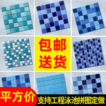 Ceramic Mosaic Tiles Swimming Pool Set Making Puzzle Blue Bath Pool Pool Fish Pool Room Outdoor Toilet Floor Tiles