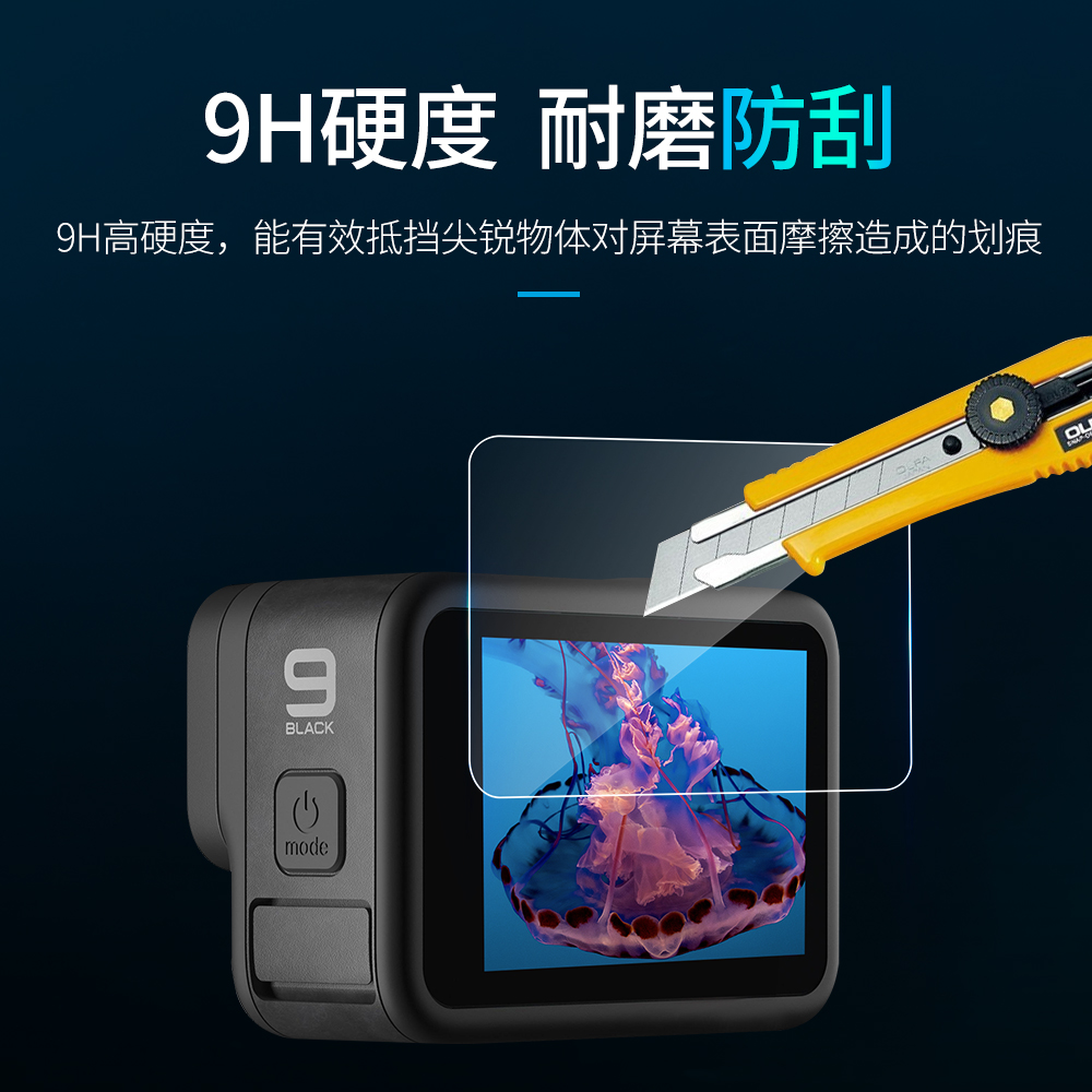 GoPro12/11/10/9钢化膜hero8/7/6/5/4防刮花屏幕保护贴膜 - 图2